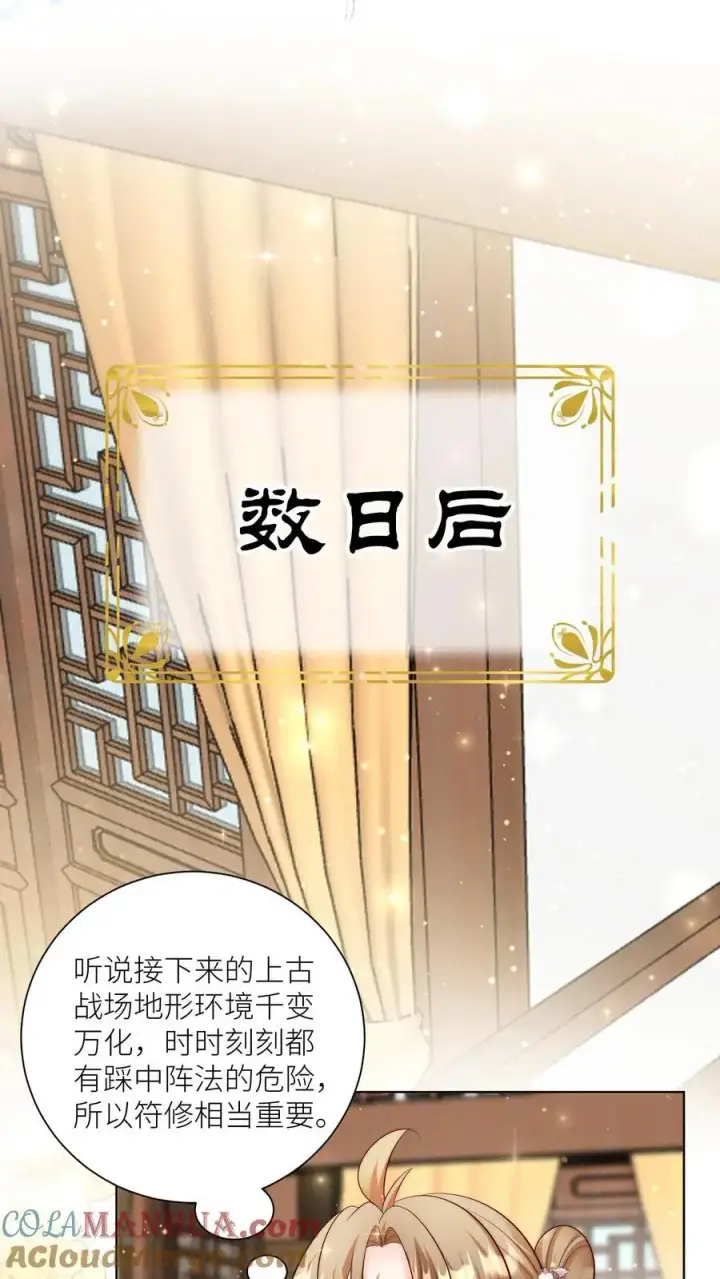 漫画《小师妹明明超强却过分沙雕》第112话 天道祝福是可以批发的吗？第5张图