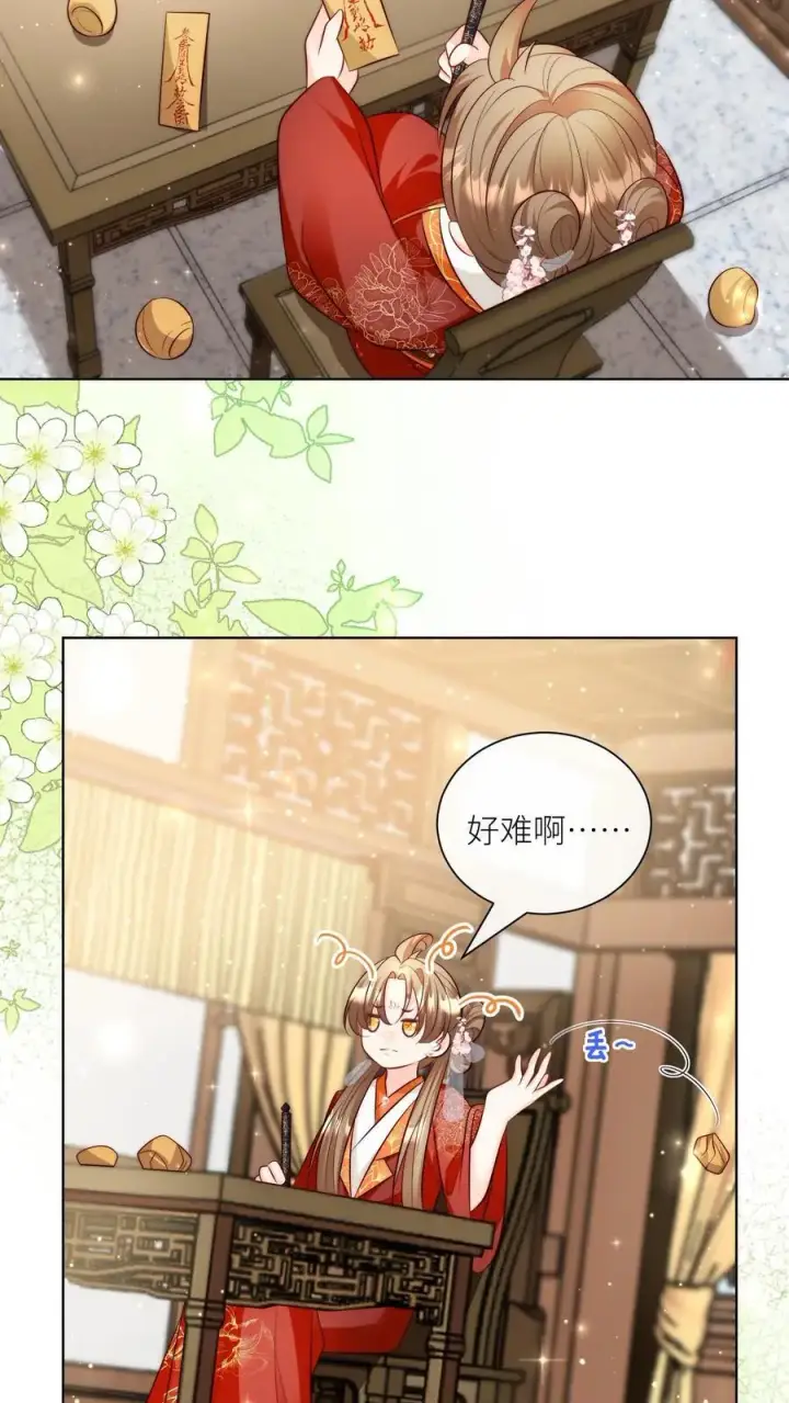 漫画《小师妹明明超强却过分沙雕》第112话 天道祝福是可以批发的吗？第8张图