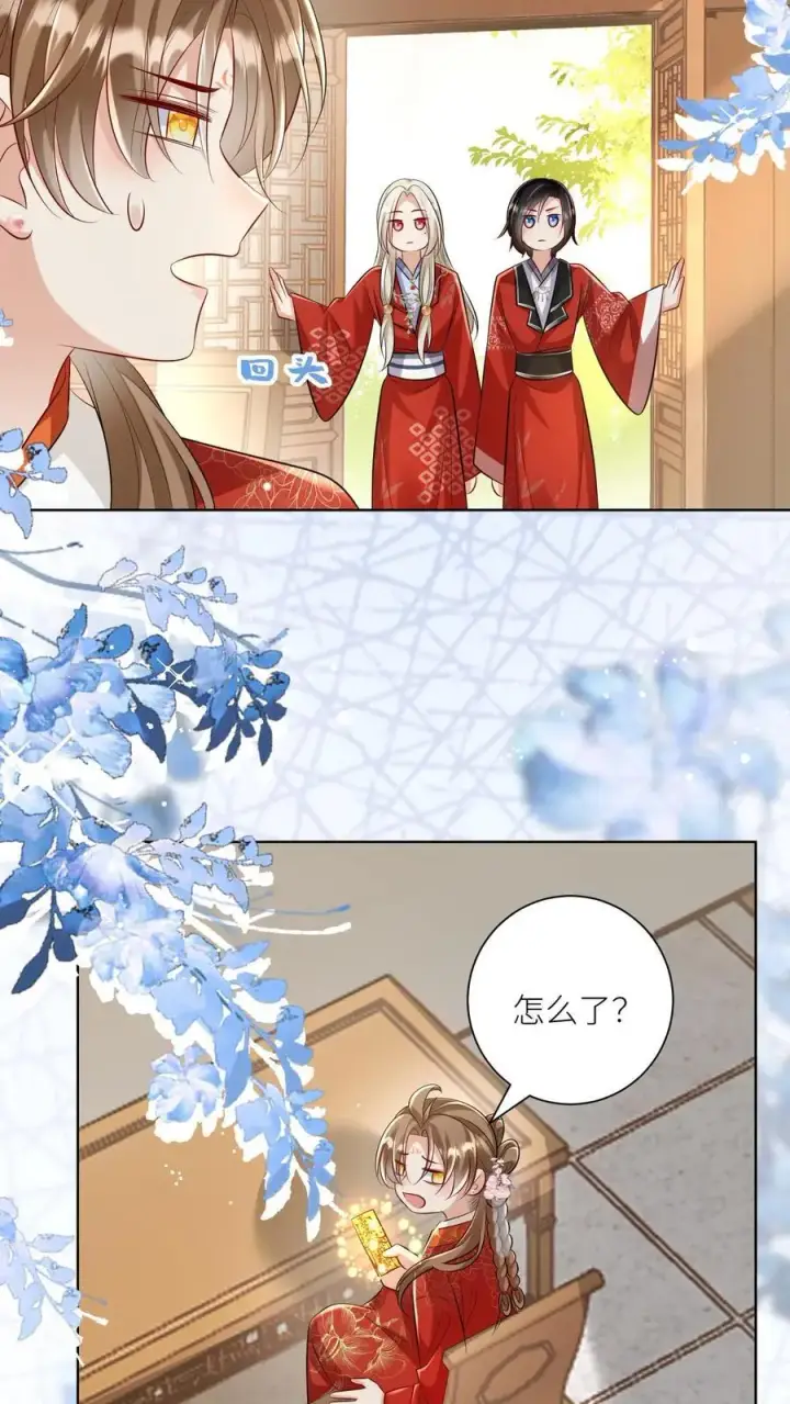 漫画《小师妹明明超强却过分沙雕》第113话 云痕一定会哭死！第14张图