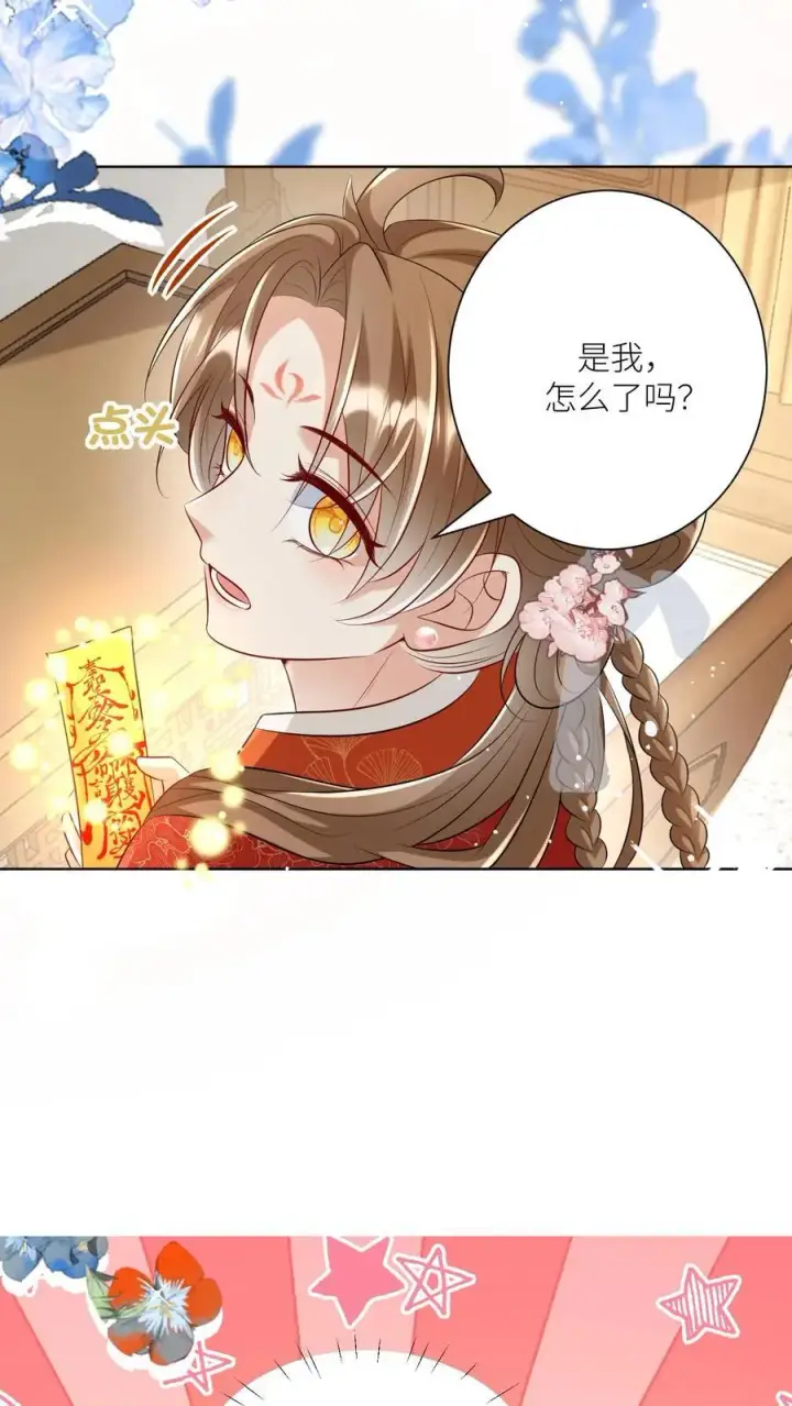 漫画《小师妹明明超强却过分沙雕》第113话 云痕一定会哭死！第18张图
