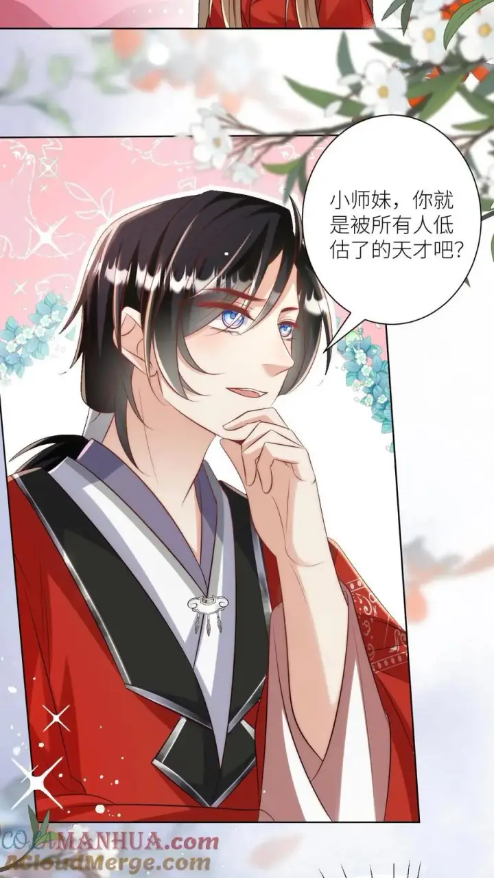 漫画《小师妹明明超强却过分沙雕》第113话 云痕一定会哭死！第21张图
