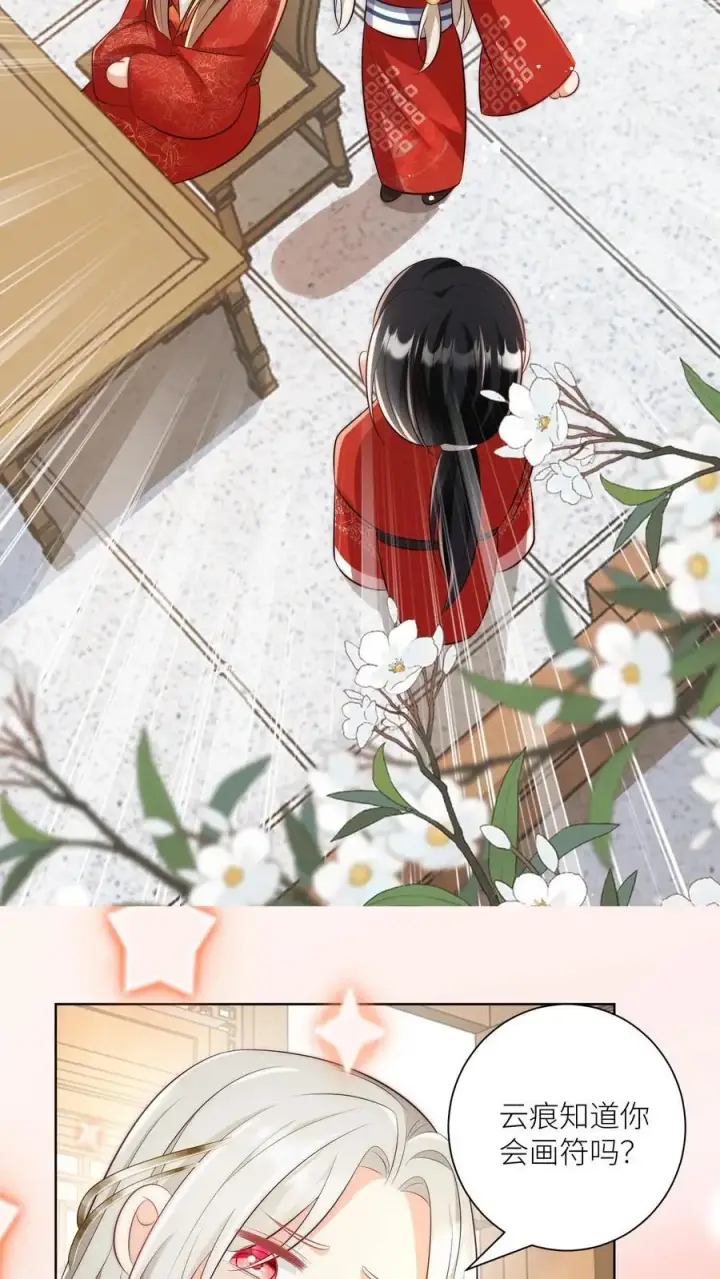 漫画《小师妹明明超强却过分沙雕》第113话 云痕一定会哭死！第24张图