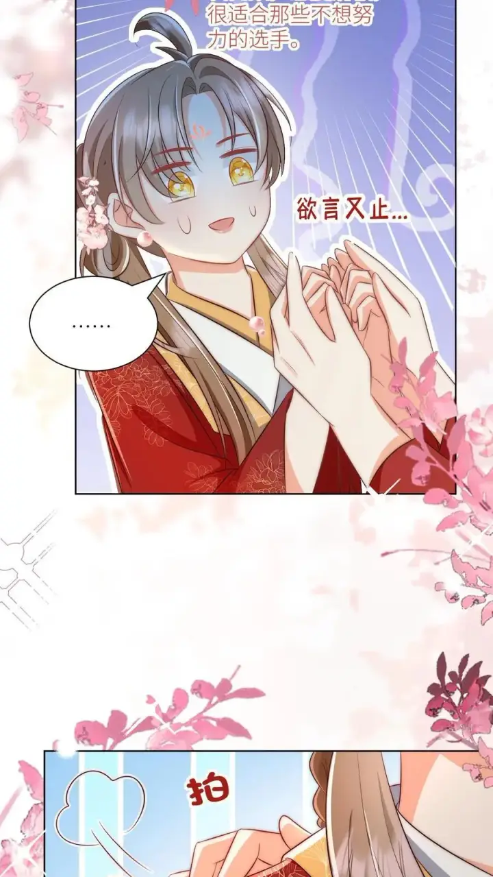 漫画《小师妹明明超强却过分沙雕》第113话 云痕一定会哭死！第28张图