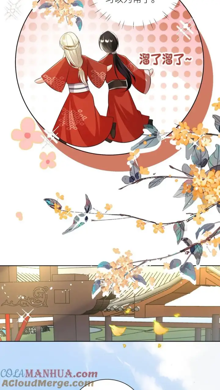 漫画《小师妹明明超强却过分沙雕》第113话 云痕一定会哭死！第3张图
