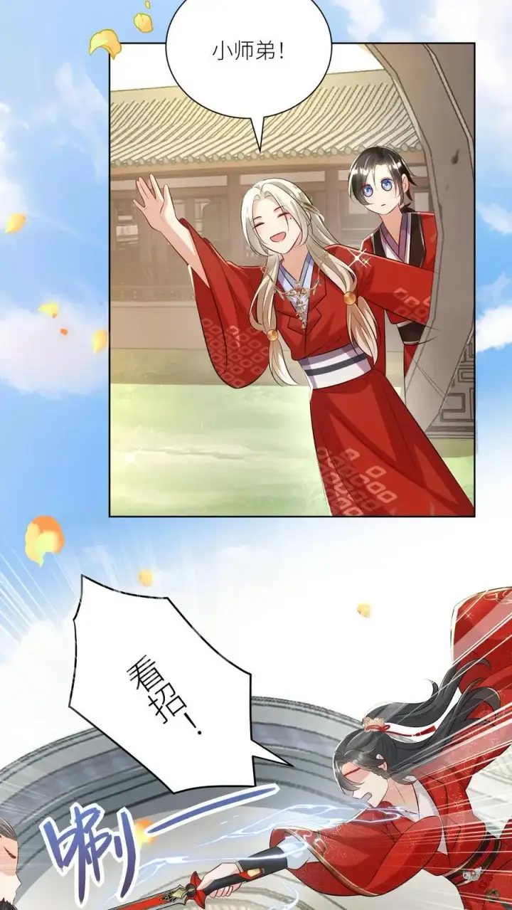 漫画《小师妹明明超强却过分沙雕》第113话 云痕一定会哭死！第4张图
