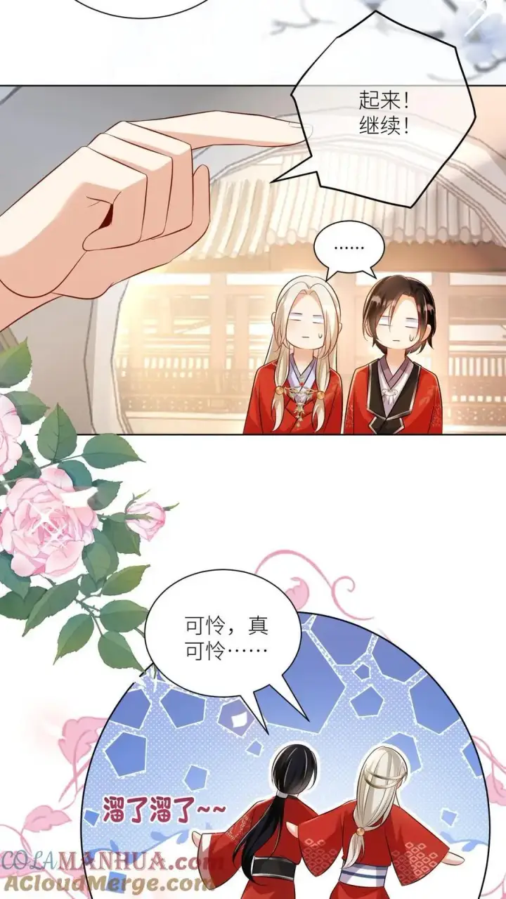 漫画《小师妹明明超强却过分沙雕》第113话 云痕一定会哭死！第9张图
