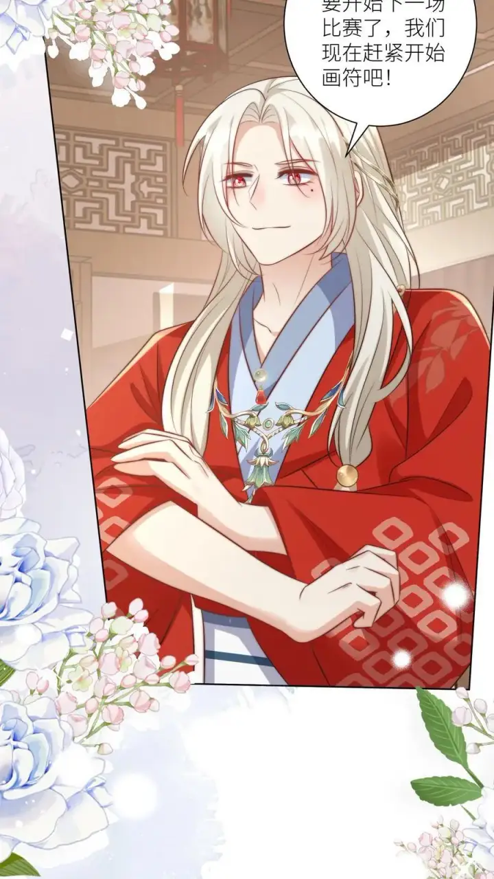漫画《小师妹明明超强却过分沙雕》第114话 我才不是肾虚！第14张图