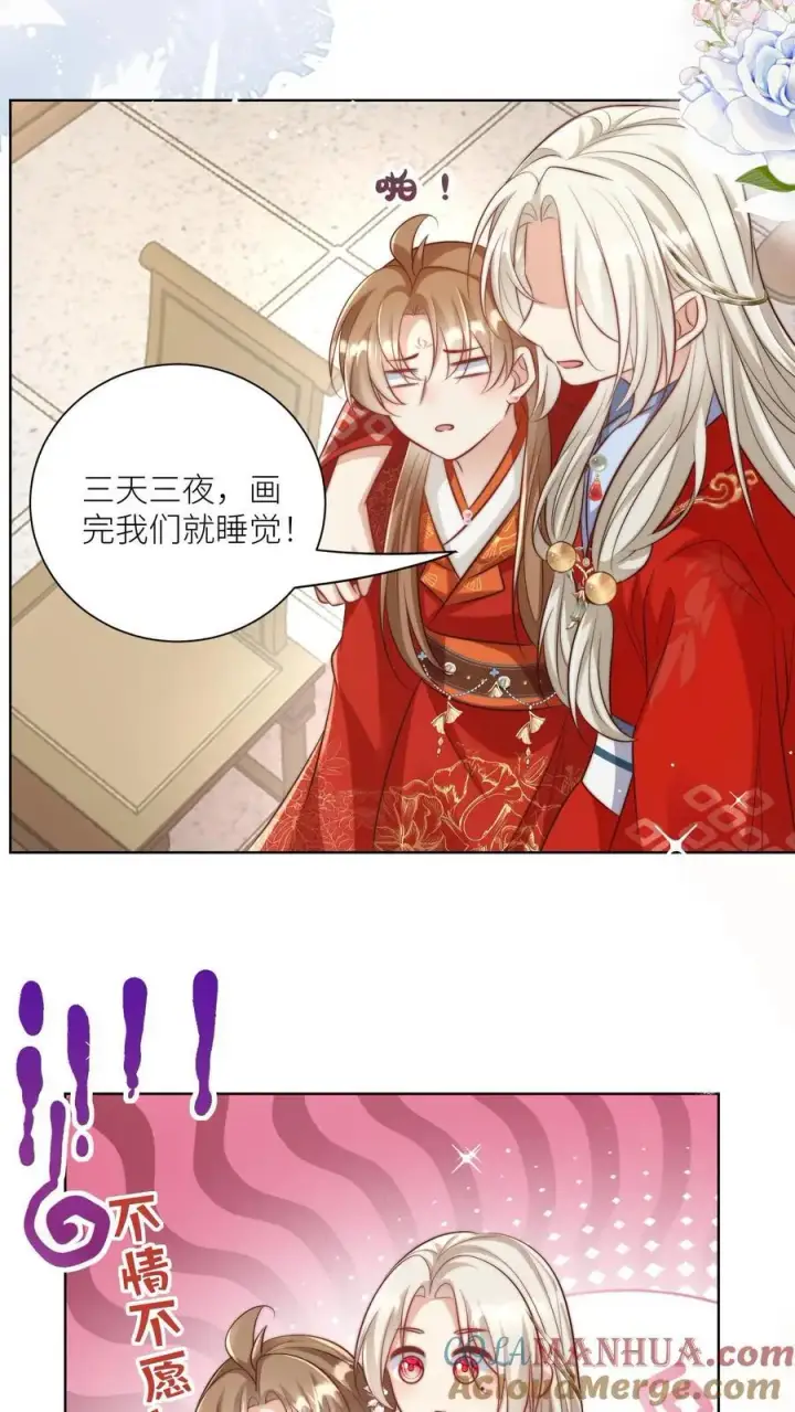 漫画《小师妹明明超强却过分沙雕》第114话 我才不是肾虚！第15张图