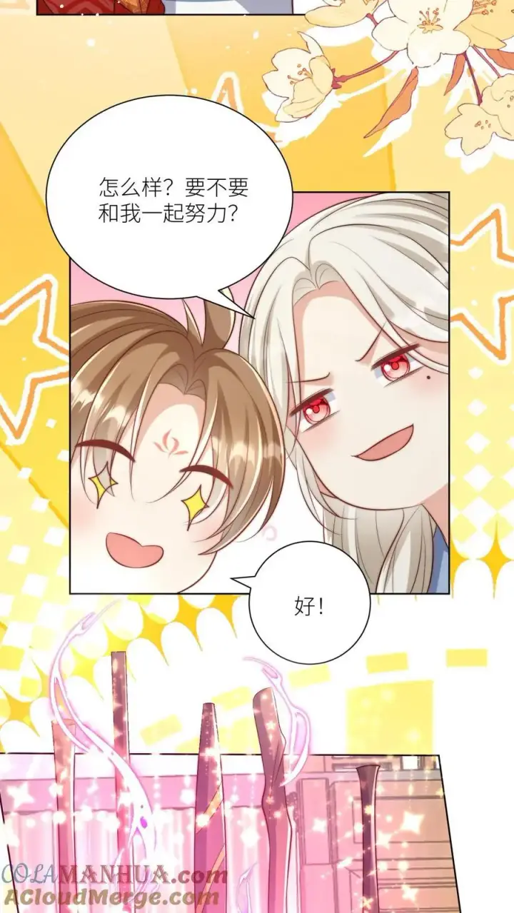 漫画《小师妹明明超强却过分沙雕》第114话 我才不是肾虚！第17张图