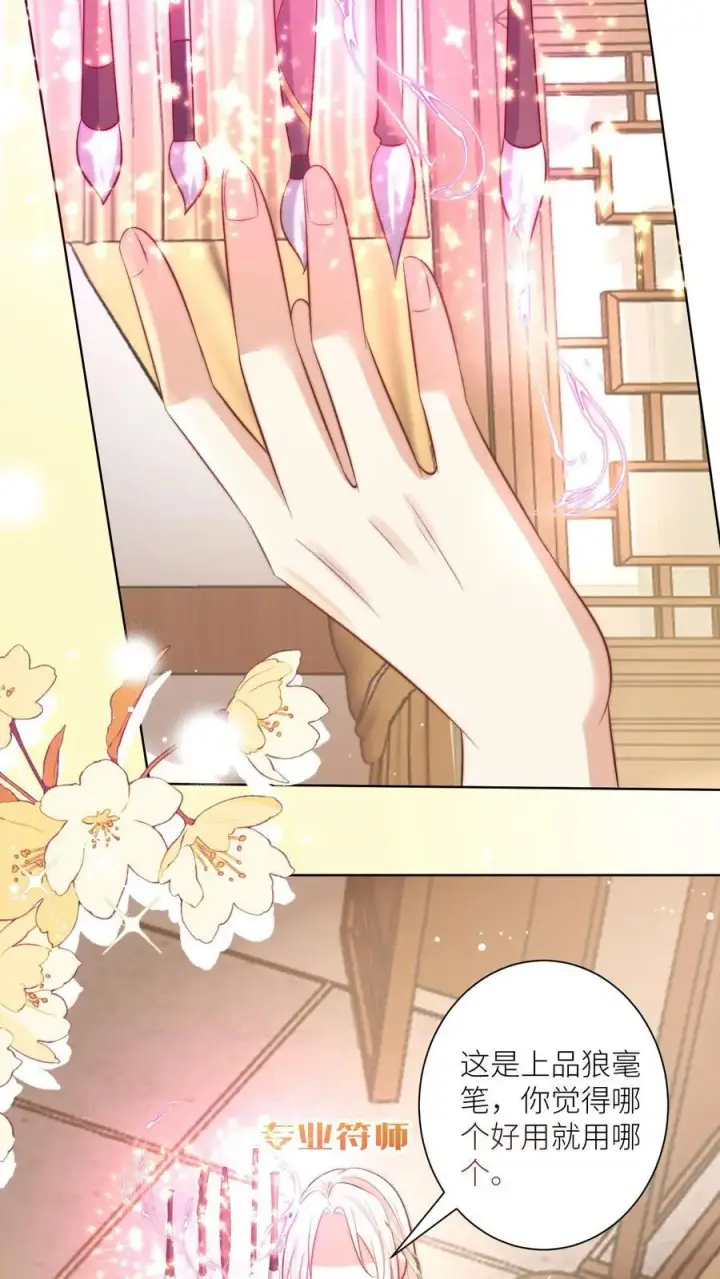 漫画《小师妹明明超强却过分沙雕》第114话 我才不是肾虚！第18张图
