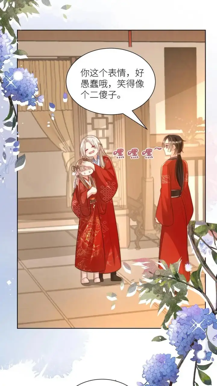 漫画《小师妹明明超强却过分沙雕》第114话 我才不是肾虚！第2张图