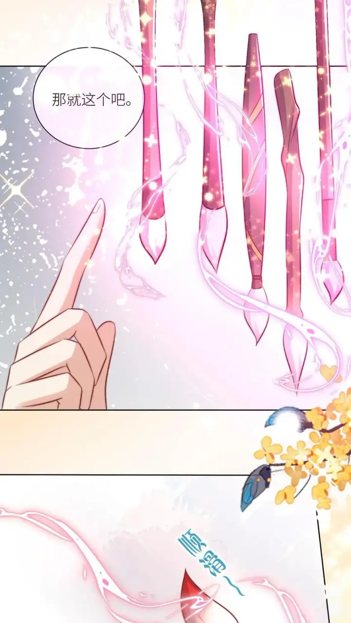 漫画《小师妹明明超强却过分沙雕》第114话 我才不是肾虚！第20张图
