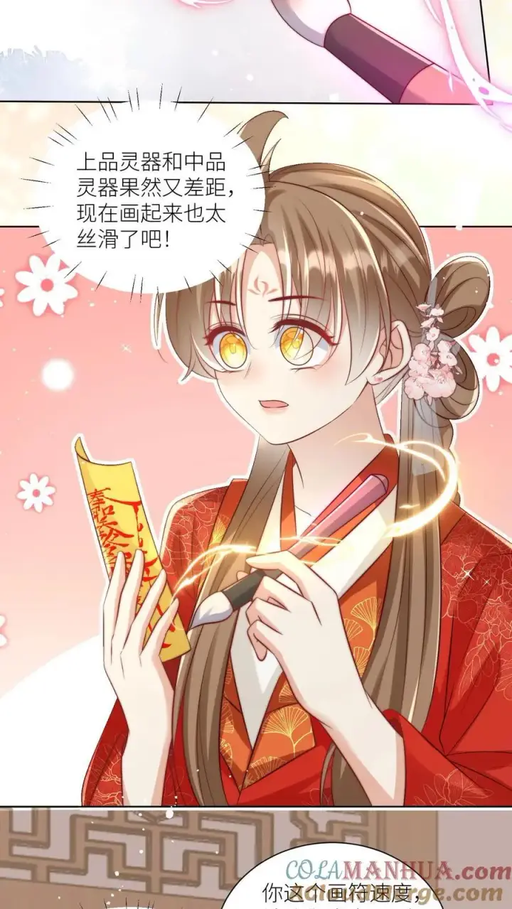 漫画《小师妹明明超强却过分沙雕》第114话 我才不是肾虚！第21张图