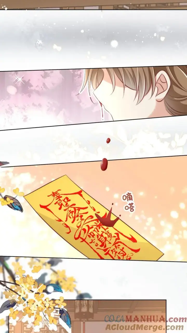 漫画《小师妹明明超强却过分沙雕》第114话 我才不是肾虚！第23张图