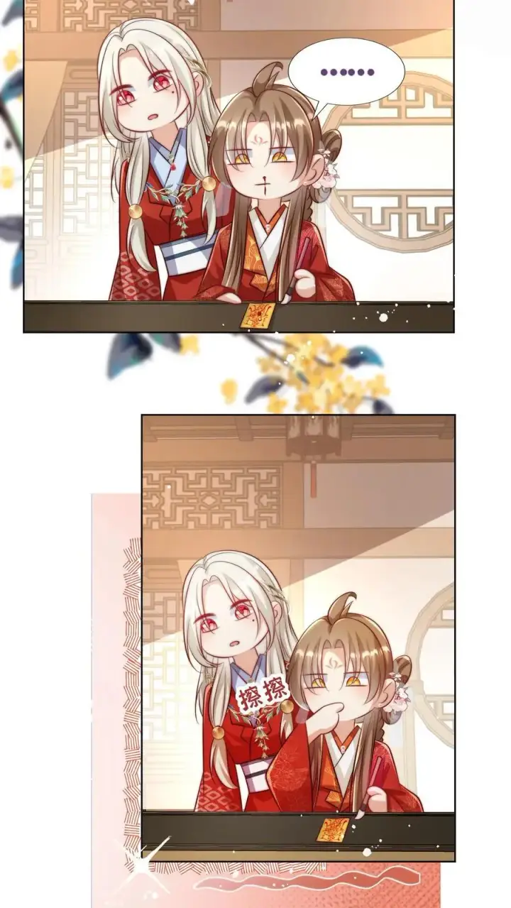 漫画《小师妹明明超强却过分沙雕》第114话 我才不是肾虚！第24张图