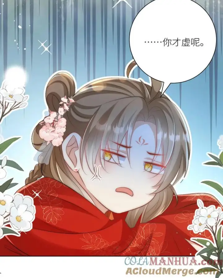 漫画《小师妹明明超强却过分沙雕》第114话 我才不是肾虚！第27张图