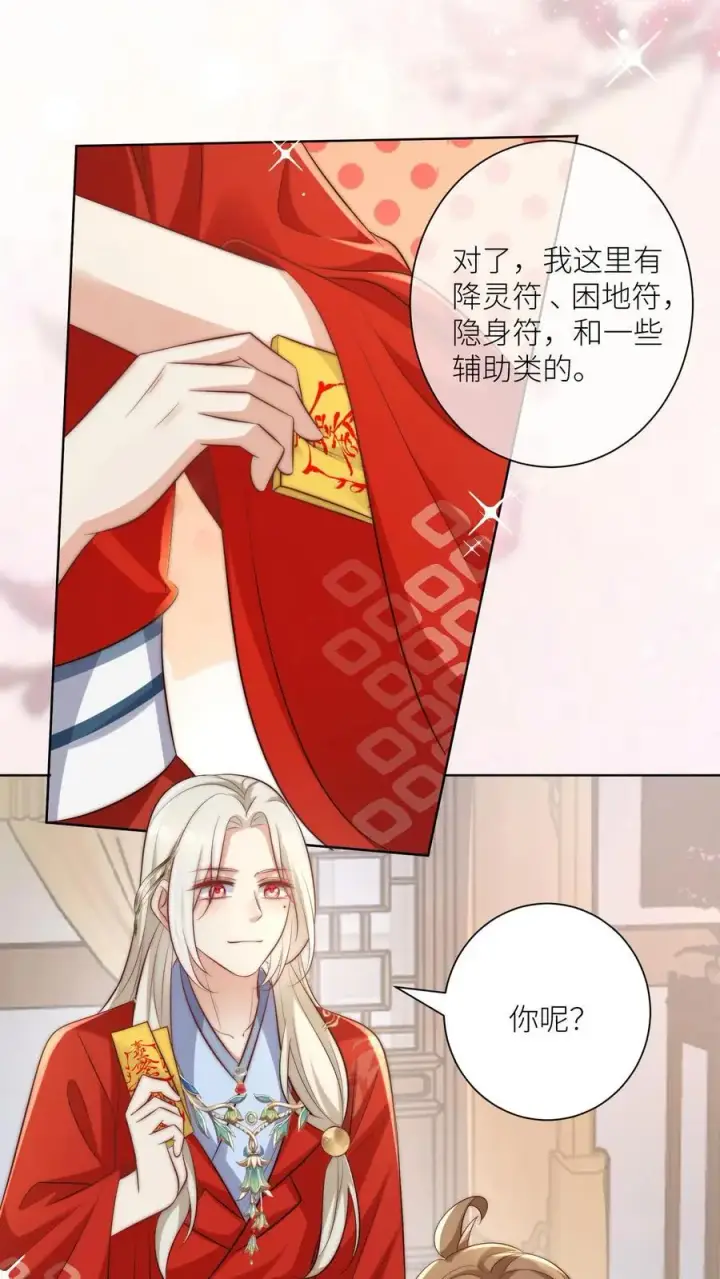漫画《小师妹明明超强却过分沙雕》第114话 我才不是肾虚！第8张图