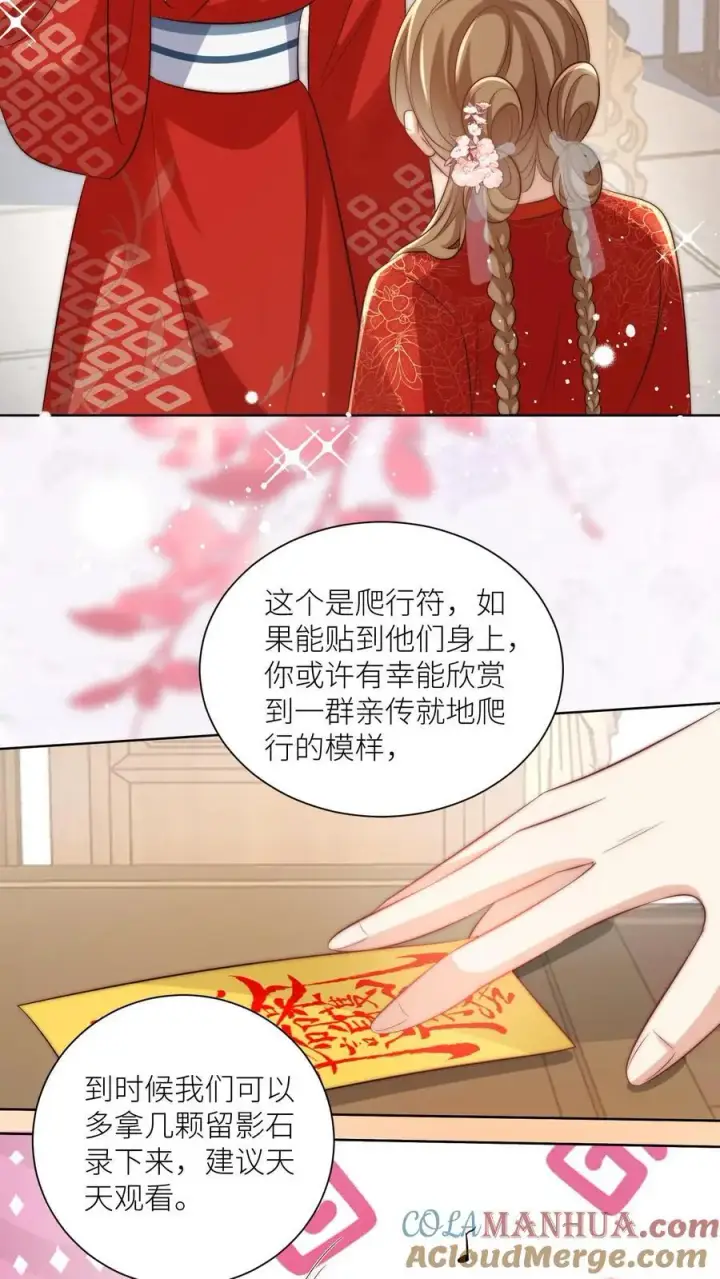 漫画《小师妹明明超强却过分沙雕》第114话 我才不是肾虚！第9张图