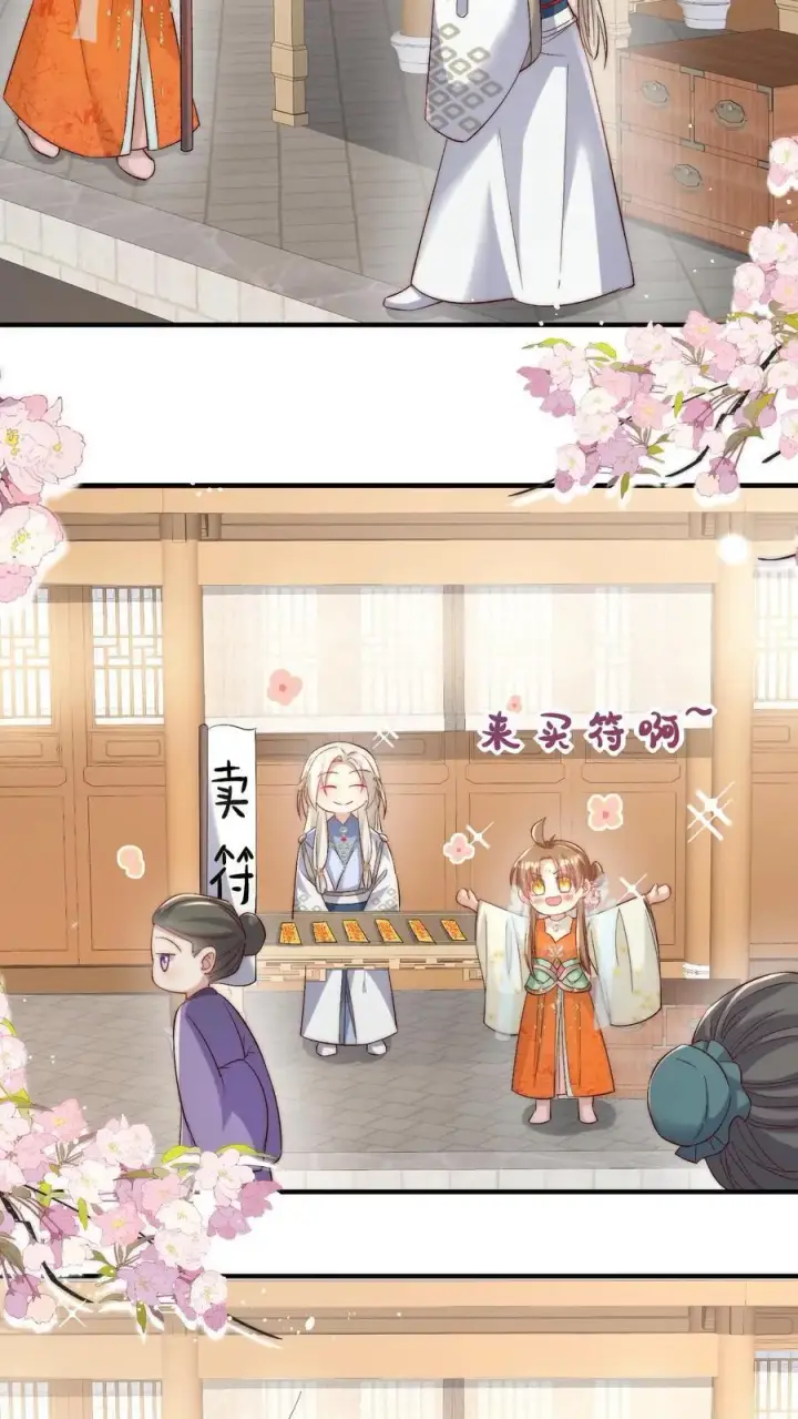 漫画《小师妹明明超强却过分沙雕》第115话 做生意要讲诚信~第10张图
