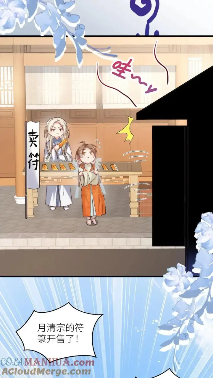 漫画《小师妹明明超强却过分沙雕》第115话 做生意要讲诚信~第15张图