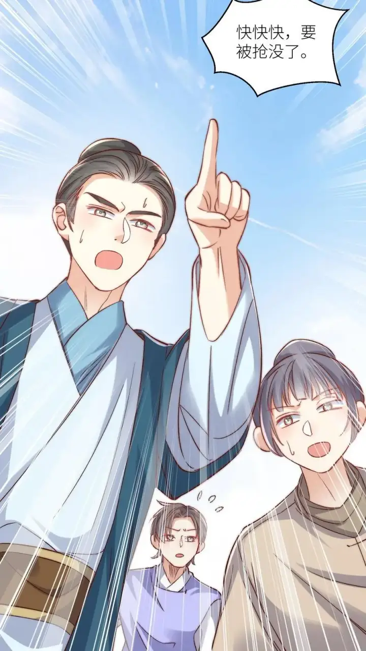 漫画《小师妹明明超强却过分沙雕》第115话 做生意要讲诚信~第16张图