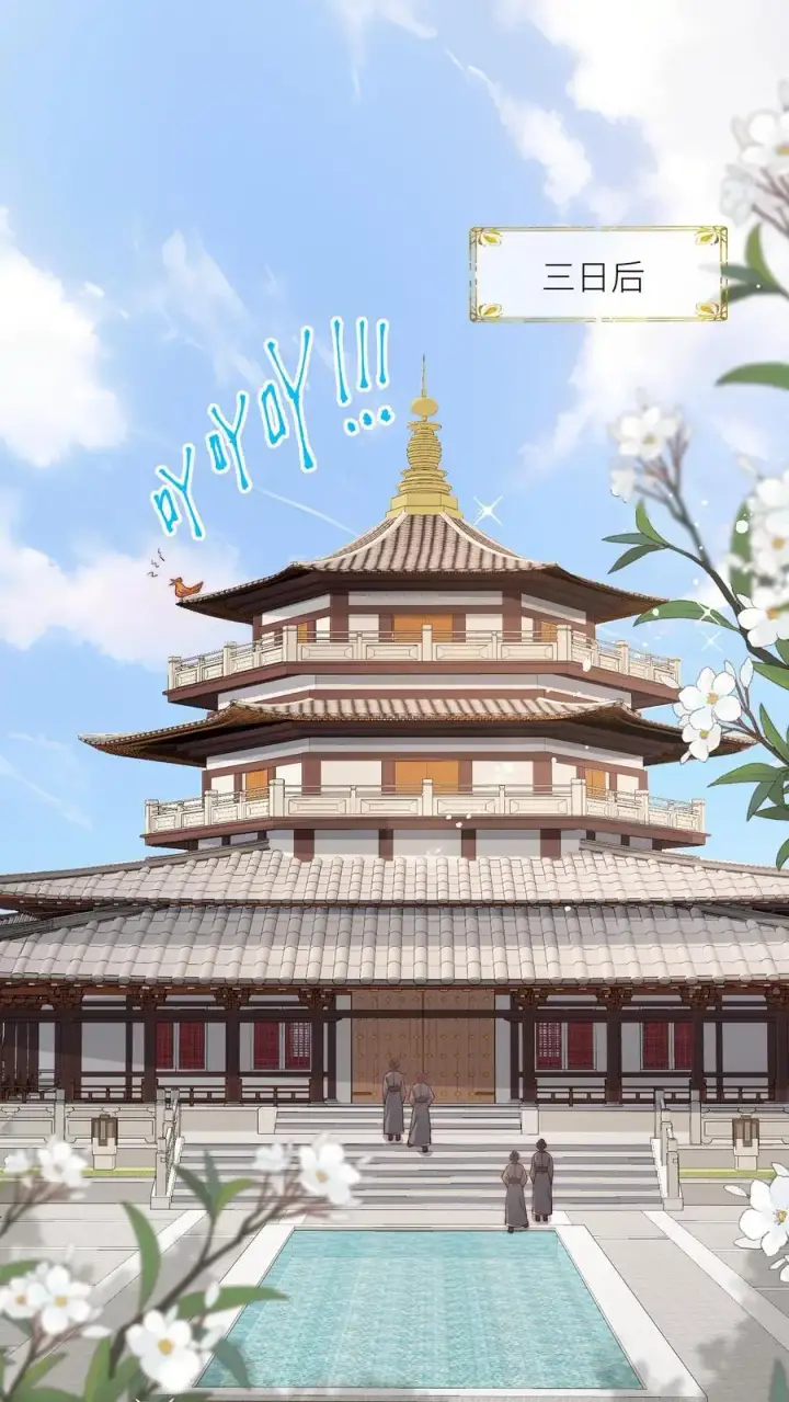 漫画《小师妹明明超强却过分沙雕》第115话 做生意要讲诚信~第2张图