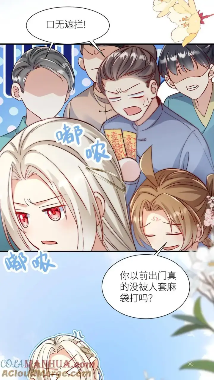 漫画《小师妹明明超强却过分沙雕》第115话 做生意要讲诚信~第21张图