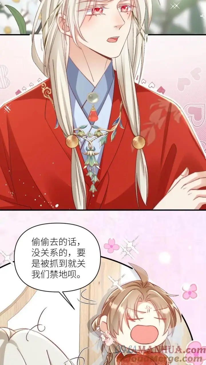 漫画《小师妹明明超强却过分沙雕》第115话 做生意要讲诚信~第5张图