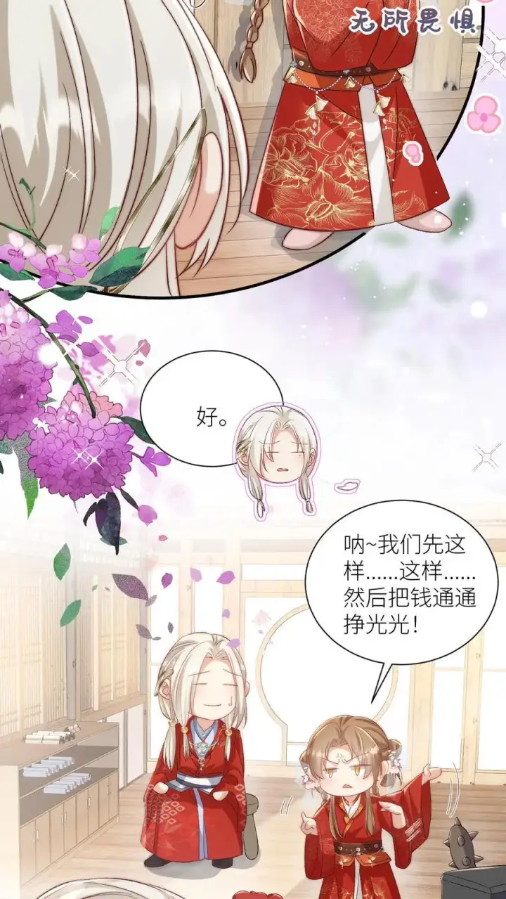 漫画《小师妹明明超强却过分沙雕》第115话 做生意要讲诚信~第6张图