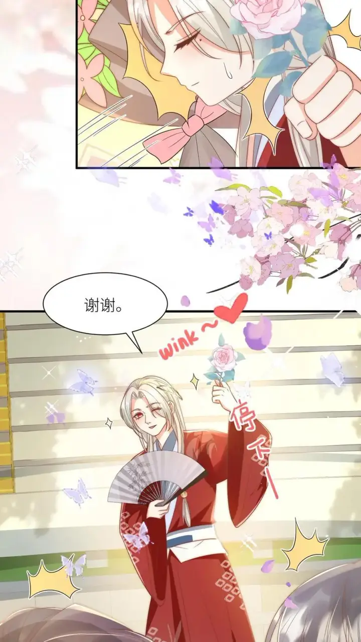漫画《小师妹明明超强却过分沙雕》第116话 符修出场要有排面！第18张图