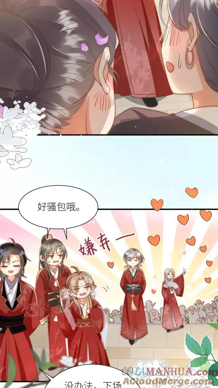 漫画《小师妹明明超强却过分沙雕》第116话 符修出场要有排面！第19张图