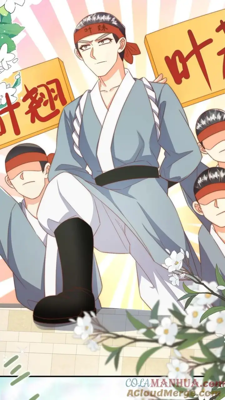 漫画《小师妹明明超强却过分沙雕》第116话 符修出场要有排面！第21张图