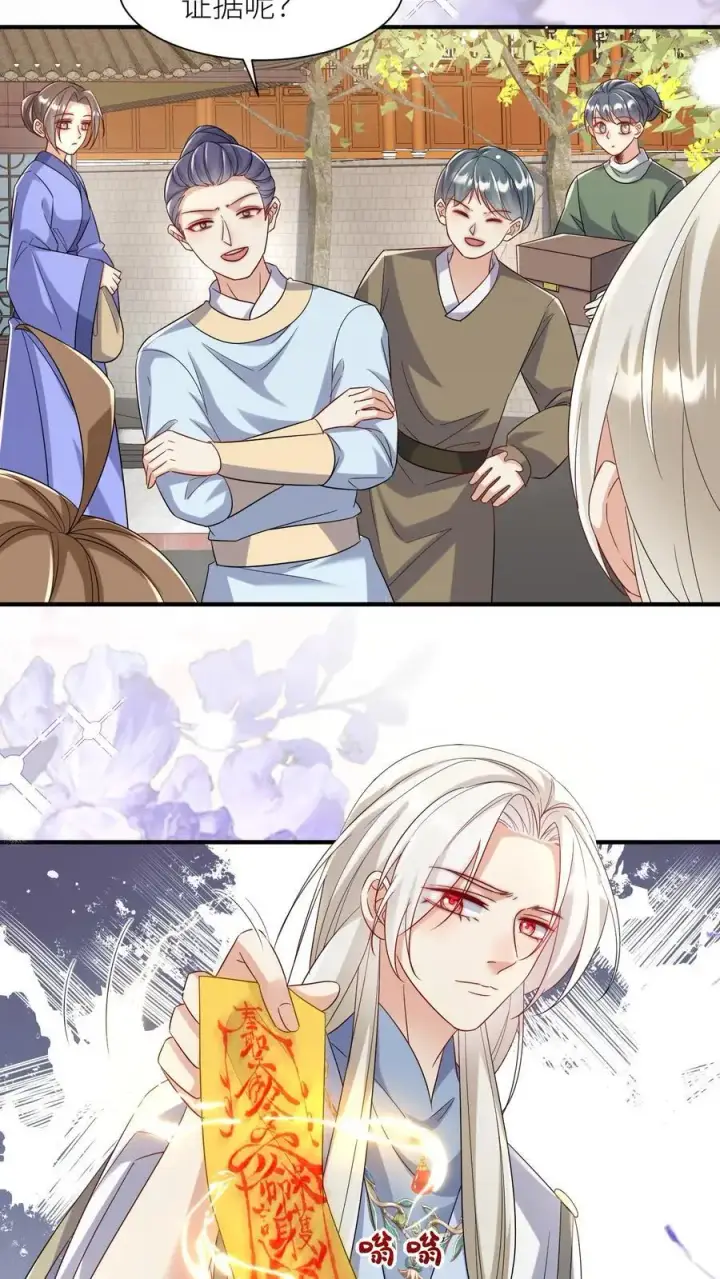 漫画《小师妹明明超强却过分沙雕》第116话 符修出场要有排面！第4张图