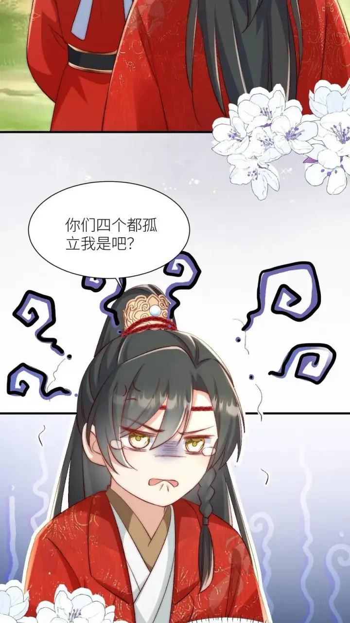 漫画《小师妹明明超强却过分沙雕》第117话 懂得人都懂哦~第10张图
