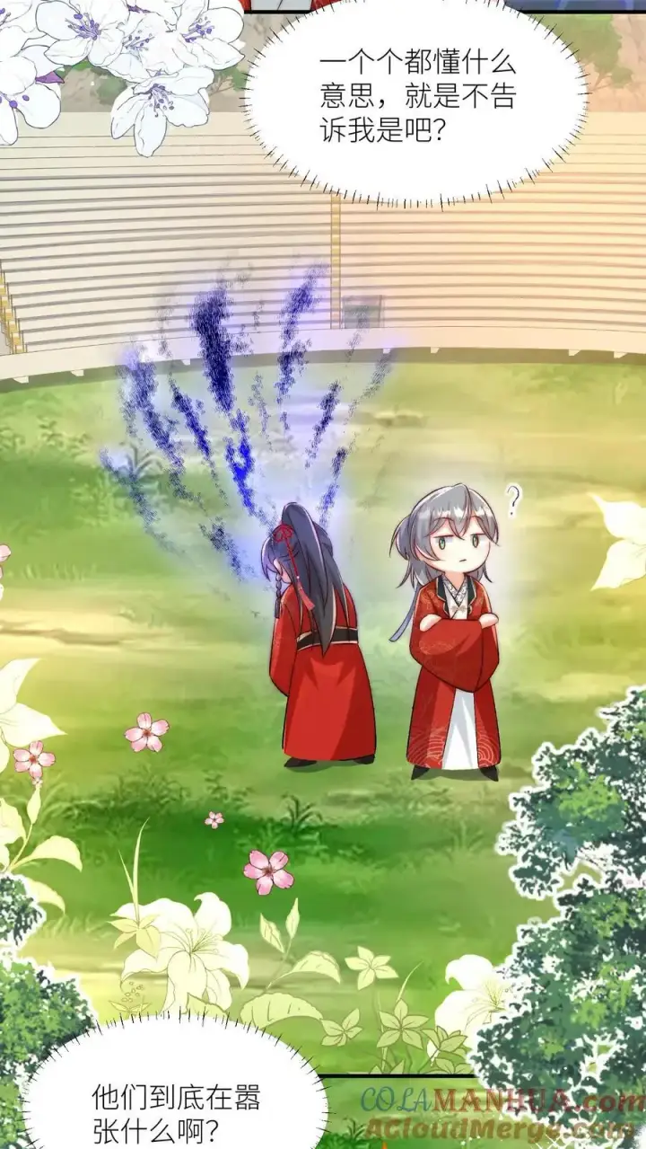 漫画《小师妹明明超强却过分沙雕》第117话 懂得人都懂哦~第11张图