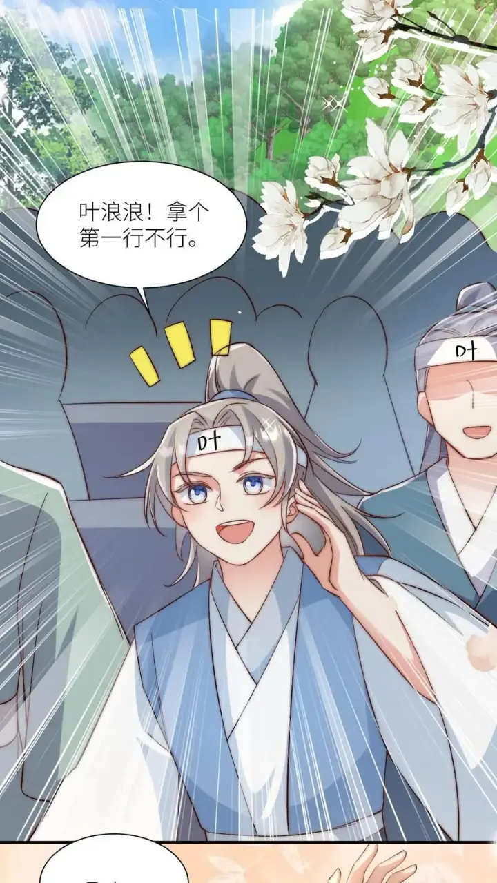 漫画《小师妹明明超强却过分沙雕》第117话 懂得人都懂哦~第2张图