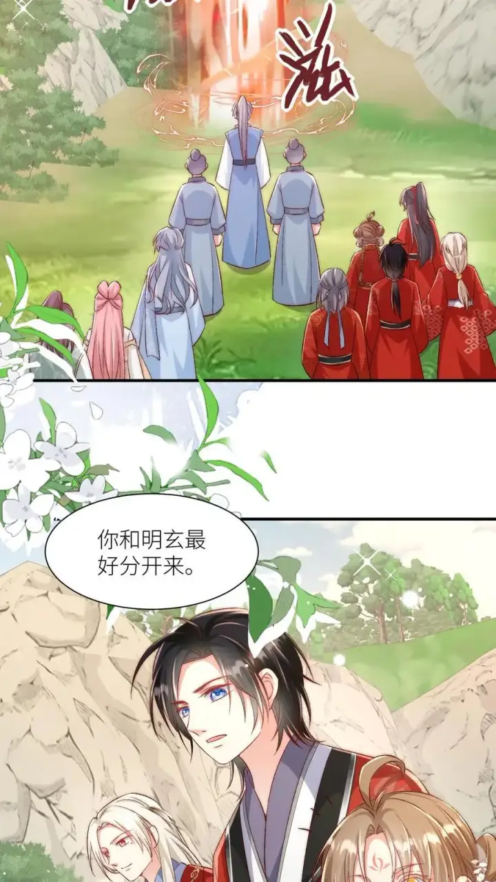 漫画《小师妹明明超强却过分沙雕》第117话 懂得人都懂哦~第20张图