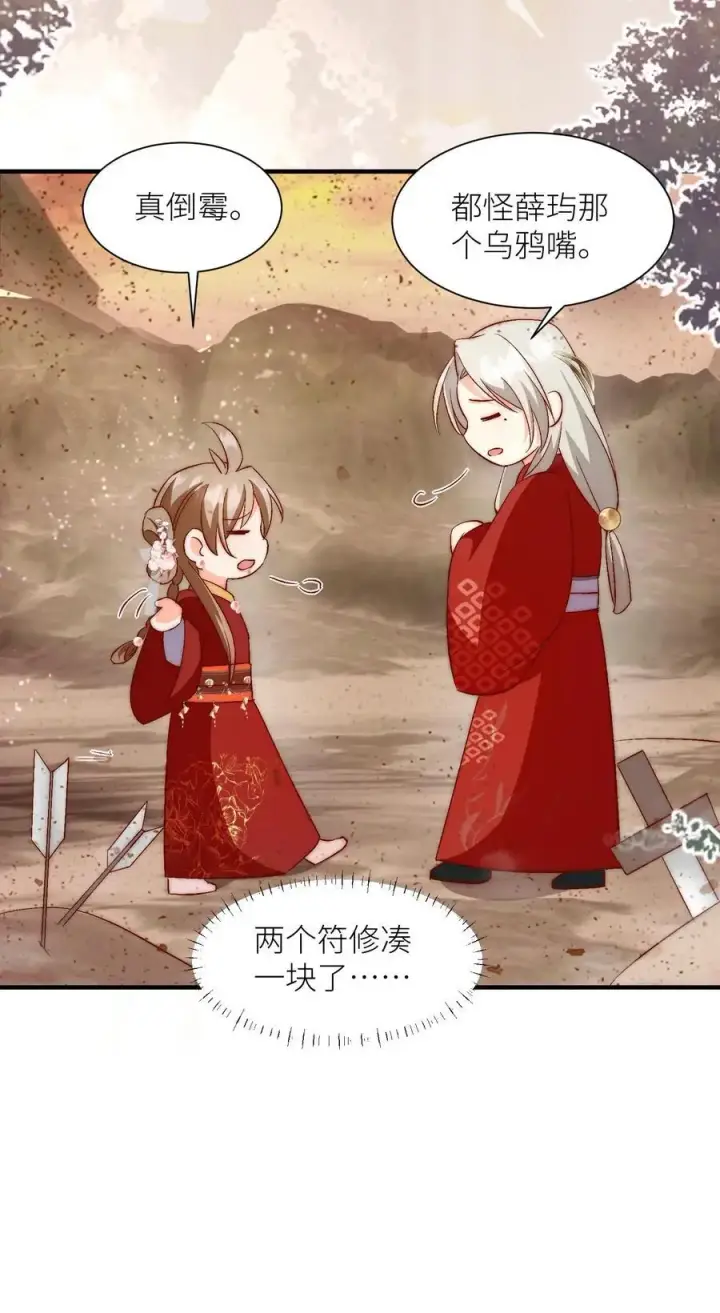 漫画《小师妹明明超强却过分沙雕》第117话 懂得人都懂哦~第26张图