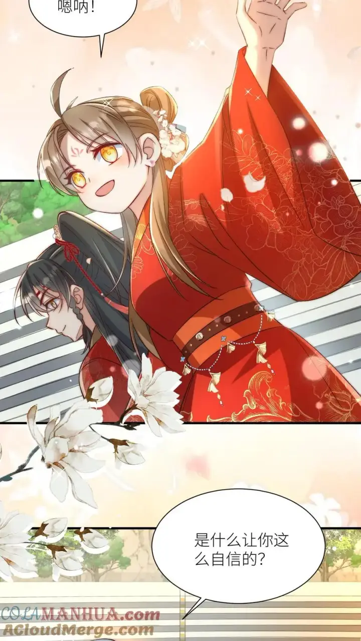 漫画《小师妹明明超强却过分沙雕》第117话 懂得人都懂哦~第3张图
