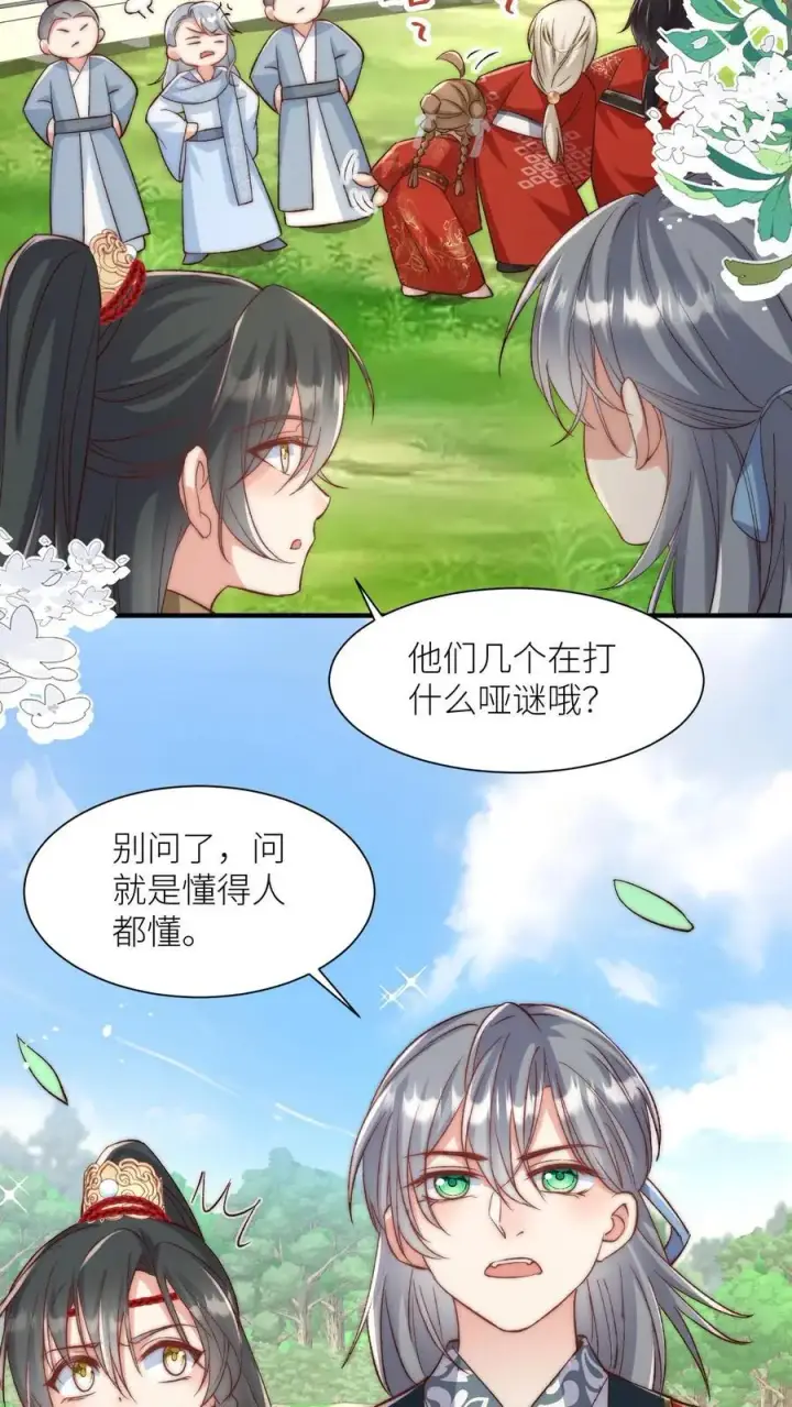 漫画《小师妹明明超强却过分沙雕》第117话 懂得人都懂哦~第8张图