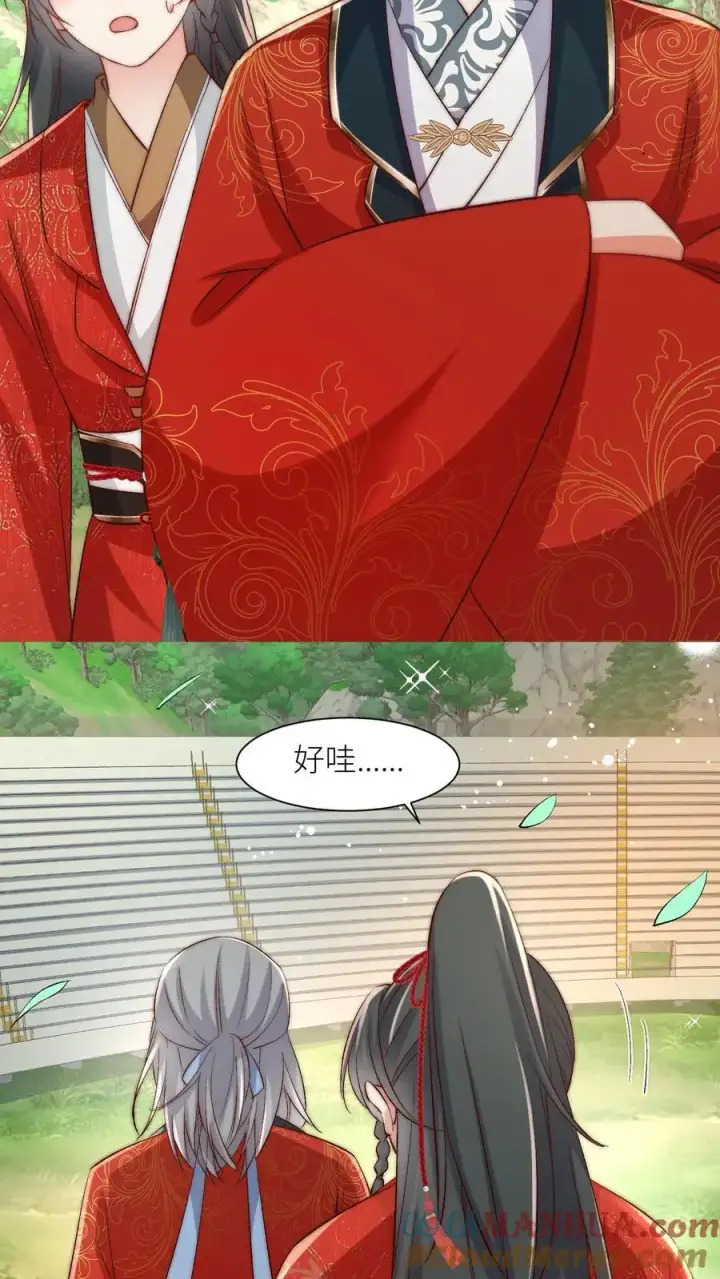 漫画《小师妹明明超强却过分沙雕》第117话 懂得人都懂哦~第9张图