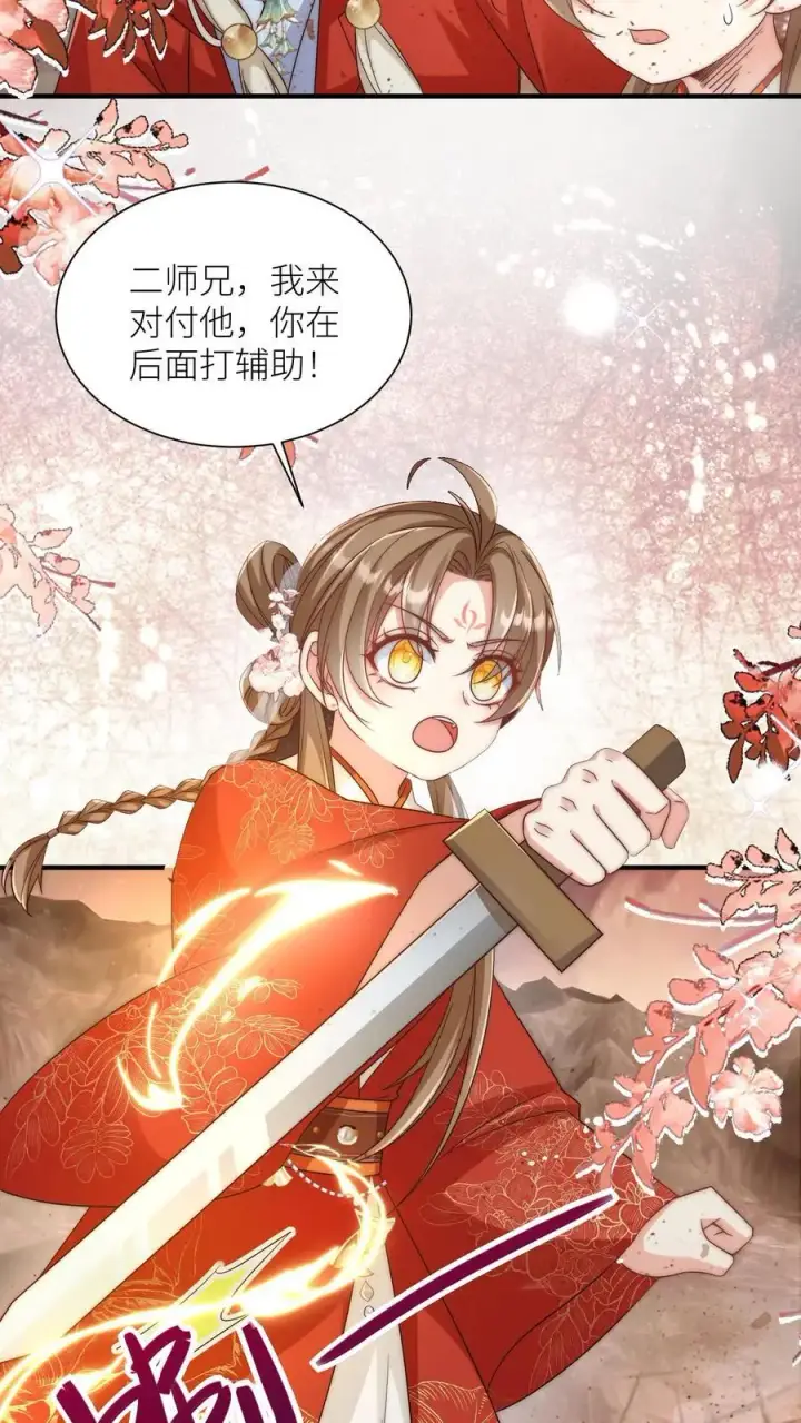 漫画《小师妹明明超强却过分沙雕》第118话 当两个符修凑在了一起第10张图