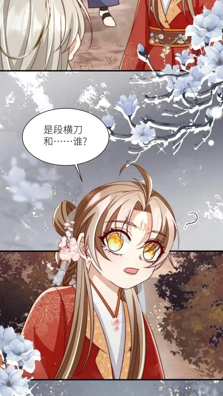 漫画《小师妹明明超强却过分沙雕》第118话 当两个符修凑在了一起第20张图