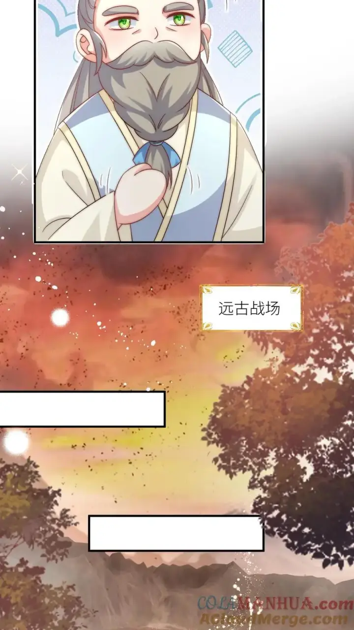 漫画《小师妹明明超强却过分沙雕》第118话 当两个符修凑在了一起第5张图
