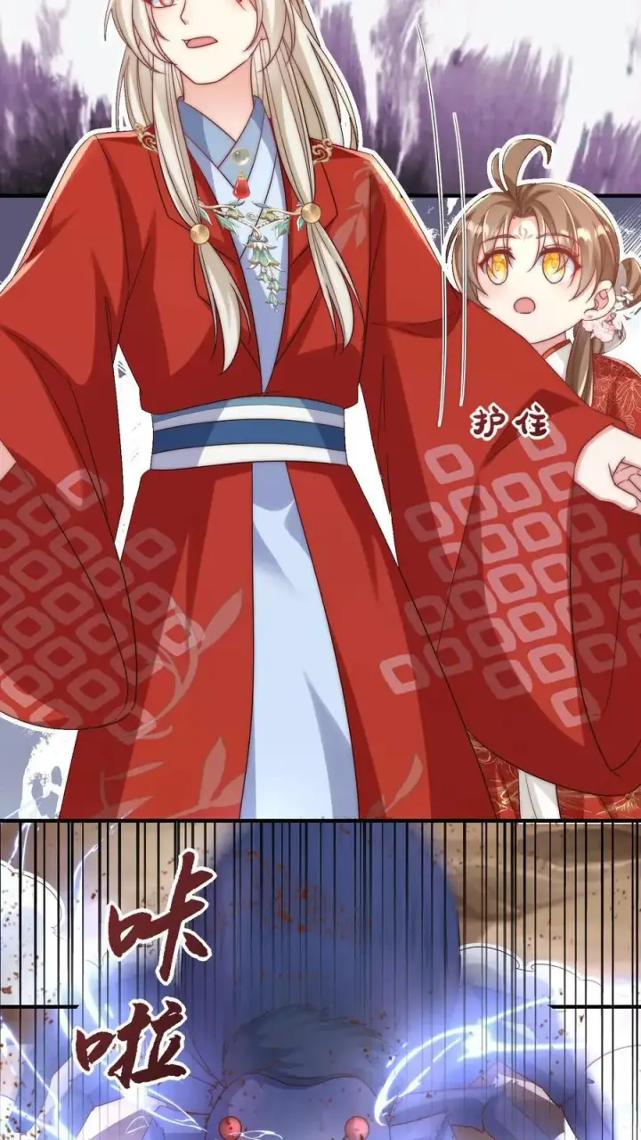 漫画《小师妹明明超强却过分沙雕》第118话 当两个符修凑在了一起第8张图