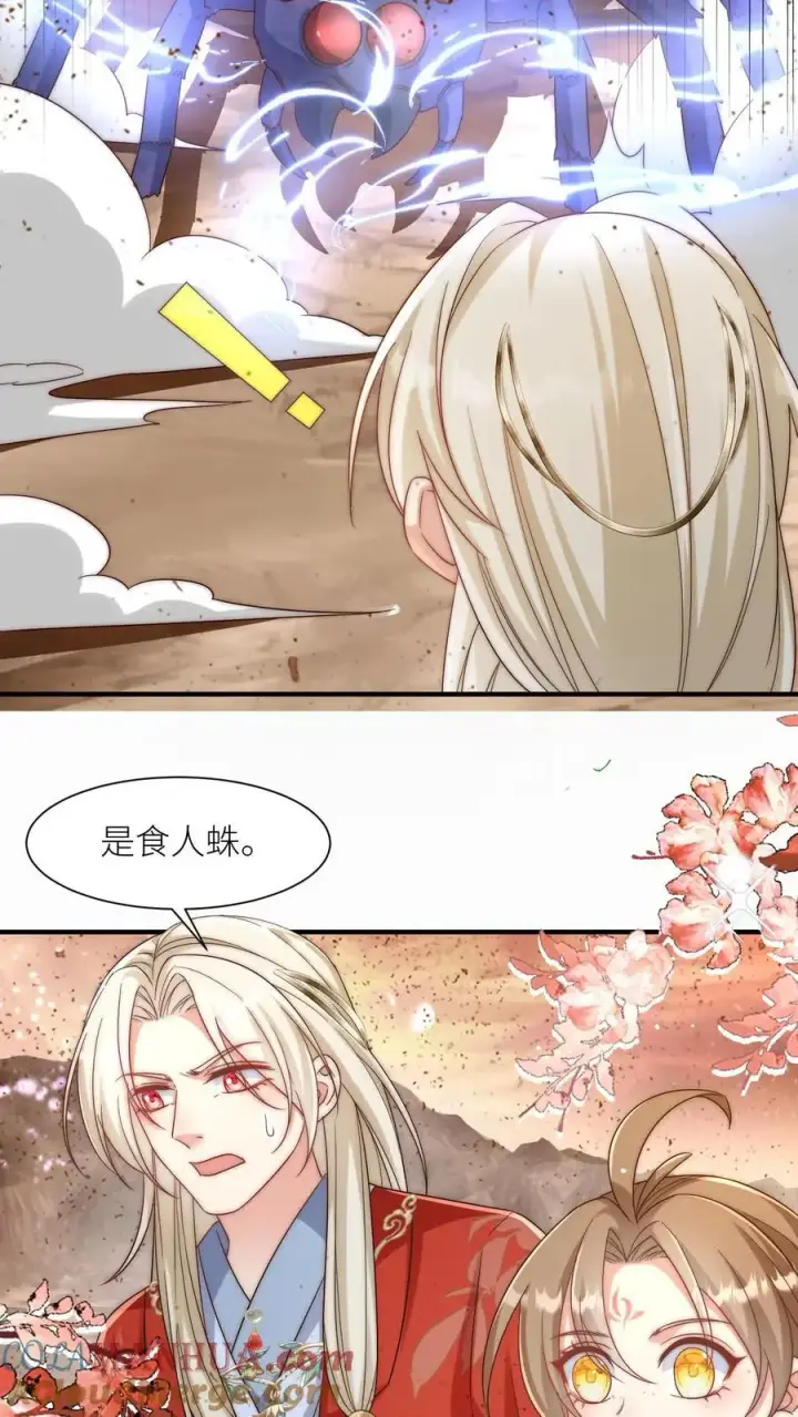 漫画《小师妹明明超强却过分沙雕》第118话 当两个符修凑在了一起第9张图