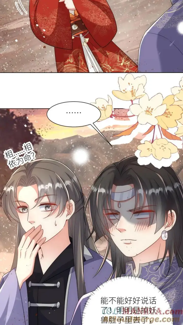 漫画《小师妹明明超强却过分沙雕》第119话 我是大明湖畔的叶雨荷啊第11张图