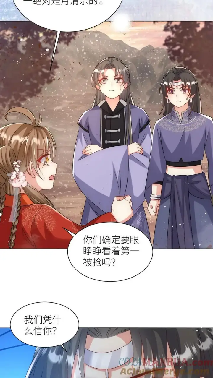 漫画《小师妹明明超强却过分沙雕》第119话 我是大明湖畔的叶雨荷啊第13张图