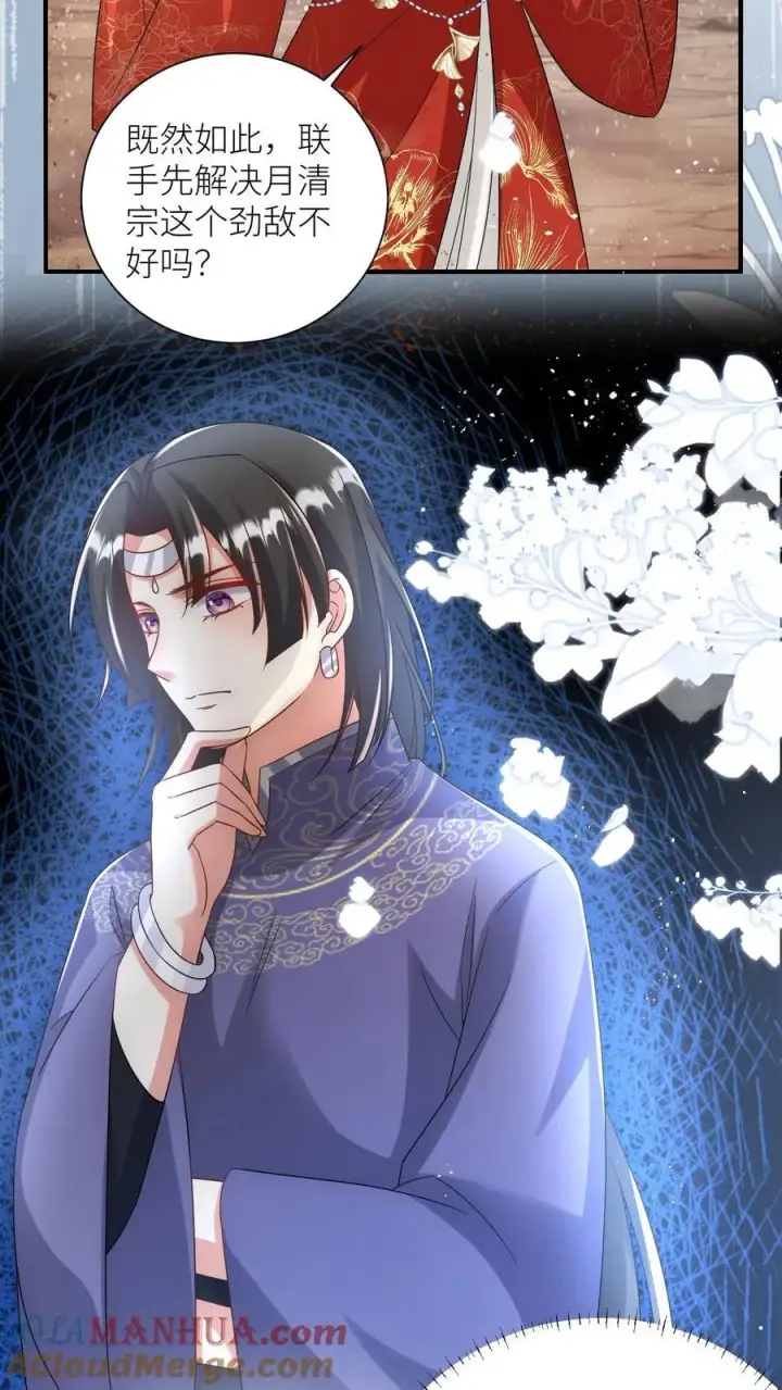 漫画《小师妹明明超强却过分沙雕》第119话 我是大明湖畔的叶雨荷啊第15张图