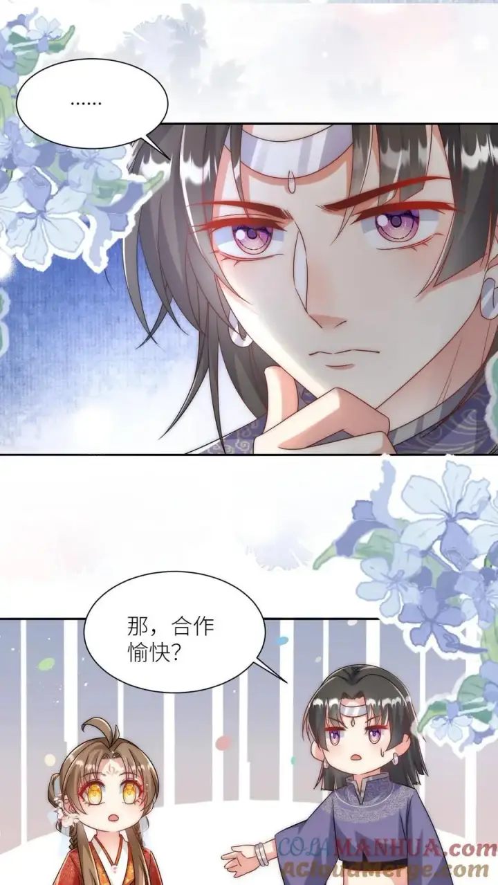 漫画《小师妹明明超强却过分沙雕》第119话 我是大明湖畔的叶雨荷啊第17张图